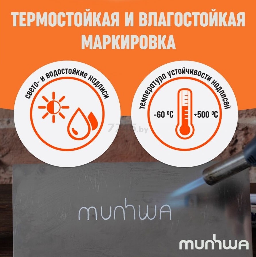 Маркер перманентный на основе жидкой краски MUNHWA Industrial белый (IPM-05) - Фото 5